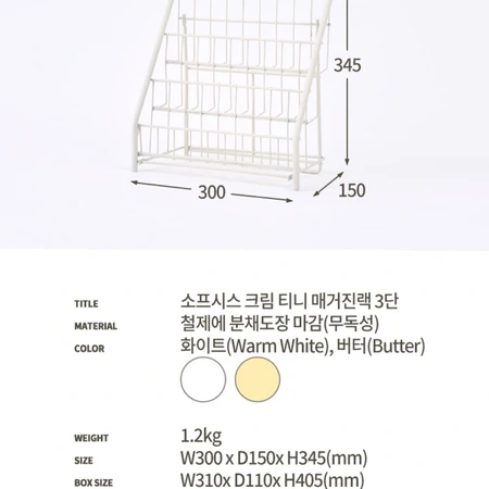 매거진랙 크림색상