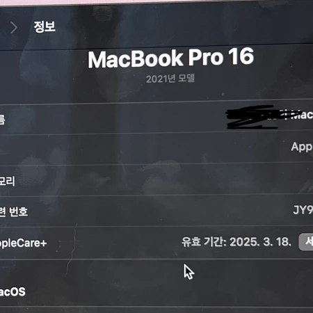 [풀박] m1 pro 16인치 1TB 애케플+애플마우스 맥북 프로 m1(Macbook pro M1) 16GB