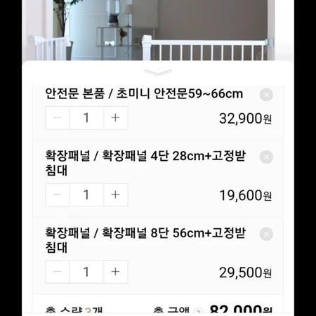 강아지 문 펫도어 안전휀스