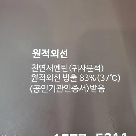 가루지기 100%국산 삼베 남성팬티 셋트