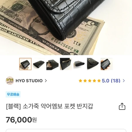 효스튜디오지갑