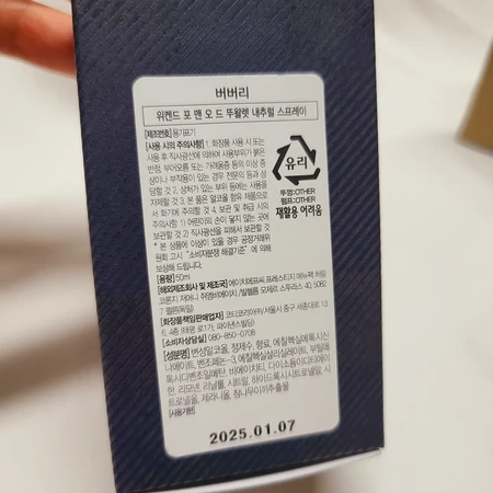 버버리 위크엔드 포맨 EDT 50ML