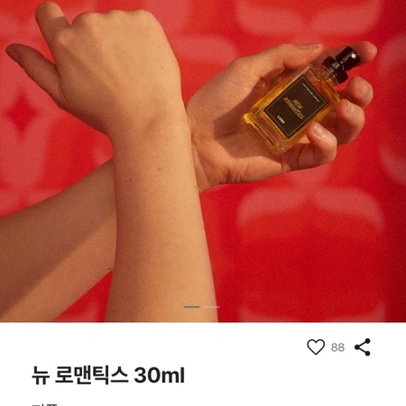 러쉬향수