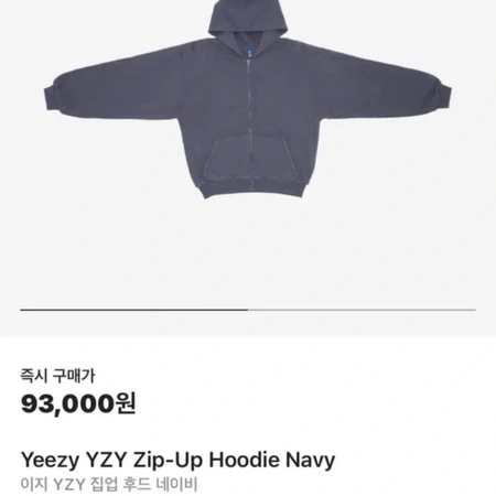 Yeezy 후드집업 XXl