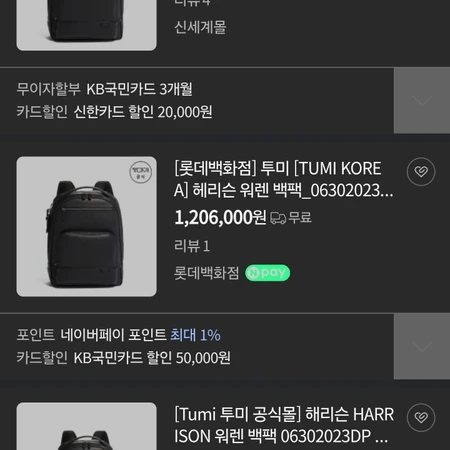 투미[TUMI] 헤리슨 워렌 백팩_06302023DP 남성 소가죽 가방 백팩 A급