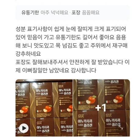 빙그레 비바시티 아누카사과 추출 분말 맥주효모 비오틴 2팩 (15.6 -> 3 새상품)