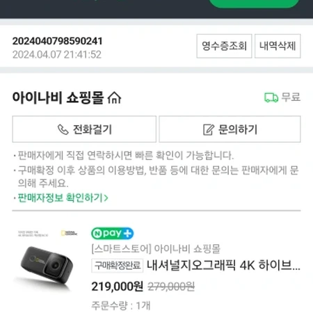 내셔널지오그래픽 4k 액션캠 팔아요