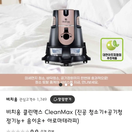 비치움