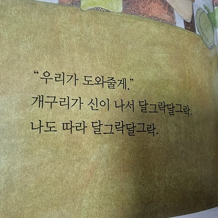 글뿌리 성장 발달 읽기 동화 60권