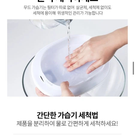 오아 가습기 500 무드등