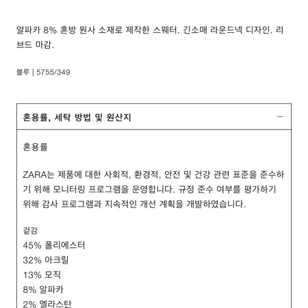 알파카 블루 스웨터 m(95-100)신상