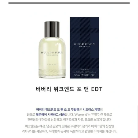 버버리 위크엔드 포맨 EDT 50ML