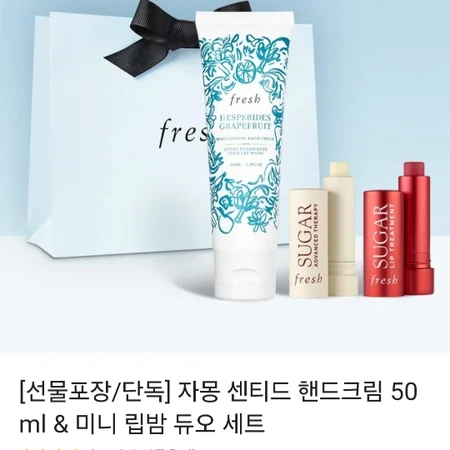 자몽 센티드 핸드크림 50ml & 립밤 듀오 세트