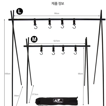 캠핑용품 경량 인디언행어 1단 L 세트 새상품