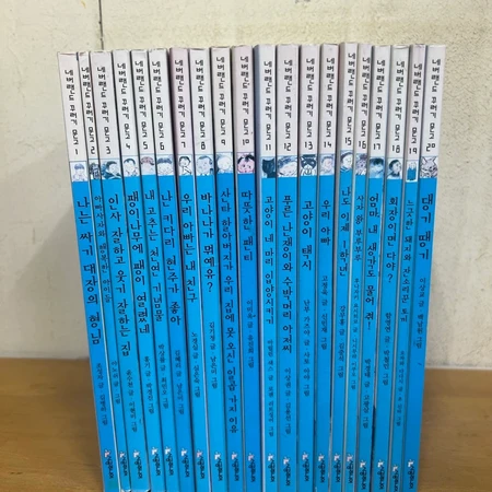 (시공주니어) 네버랜드 꾸러기문고 {2세트 구매시 배달🚐, 3세트 구매시 10% 할인,무료택배📦}