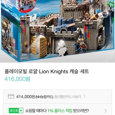 플레이모빌 로얄 lion Knights 캐슬 세트 판매해요