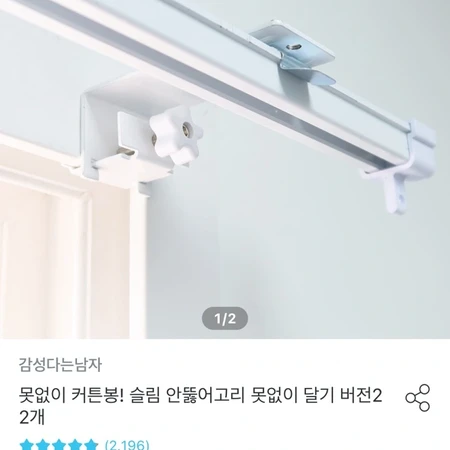 블라인드+안뚫어고리(무타공)