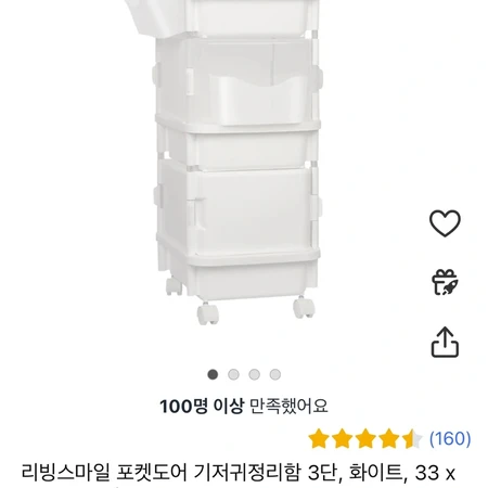 기저귀보관함