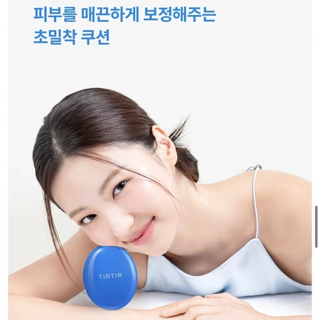 [미개봉 새상품] 티르티르 살구빛 톤업 선쿠션