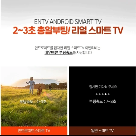 43인치 구글스마트TV 스탠드형 / 4K UHD / 안드로이드 / 넷플릭스 유튜브