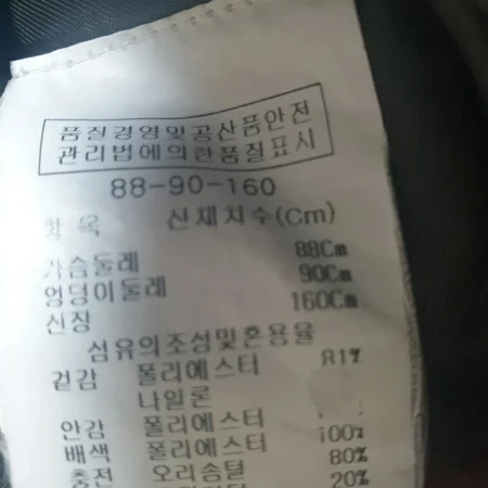 아이잗바바 덕다운패딩 55