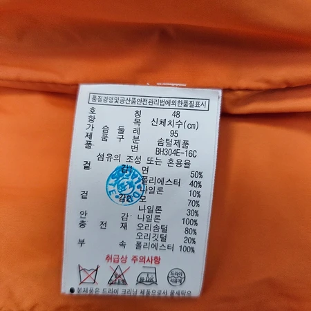 라코스테 오리털 패딩 조끼 95