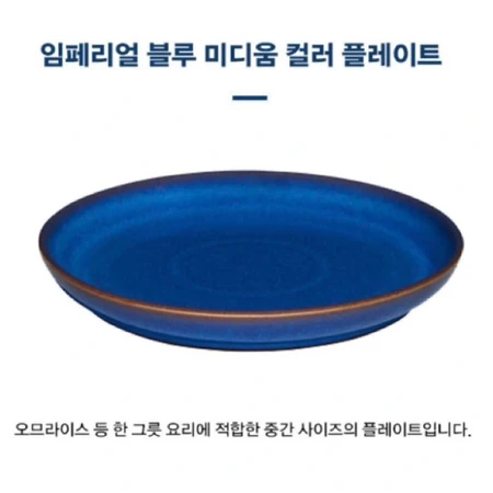 Denby 덴비 그릇 싸게 사가세요 (새상품)