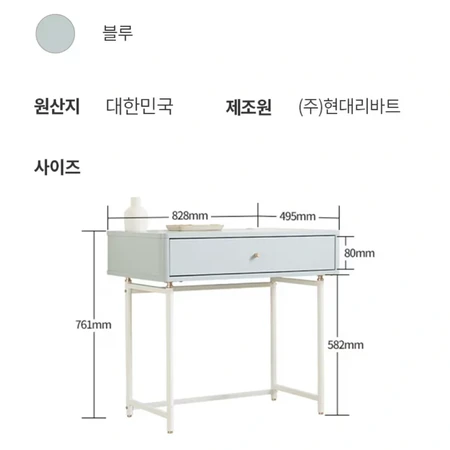 리바트화장대 팝니다(블루)