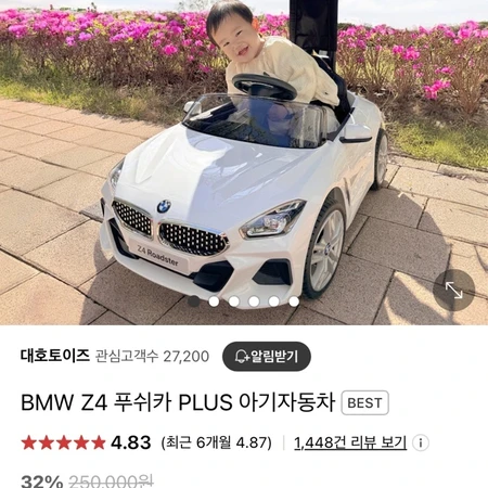 ‼️대호토이즈 z4 plus 푸쉬카 미개봉 새상품 팝니다 ‼️