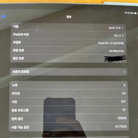 아이패드프로 6세대 12.9 128gb wifi +콤보터치