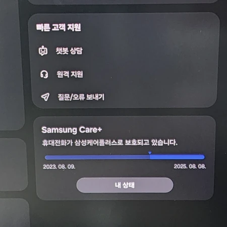 S급 갤럭시탭 S9 울트라 512GB WIFI + 슬림키보드북커버 + 케어플러스 + 힐링쉴드 보호필름 + S펜펜촉