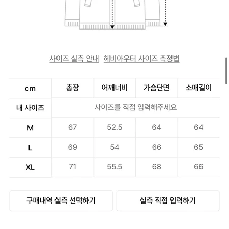 스컬프터 패딩 M