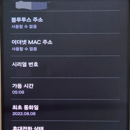 갤럭시 S21 5G 바이올렛 256GB 판매합니다.