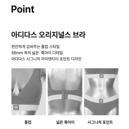 [85A, 미개봉 새상품] 아디다스 트레포일 불꽃 마크 속옷 브라탑