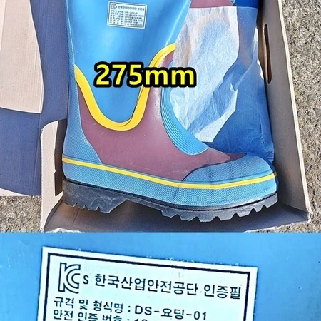 요딩장화 / 안전장화