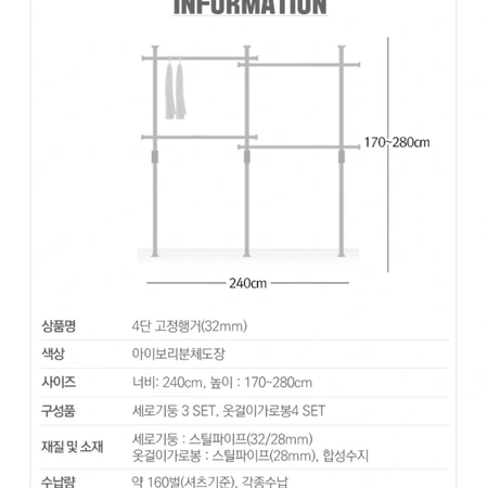 4단 왕자행거