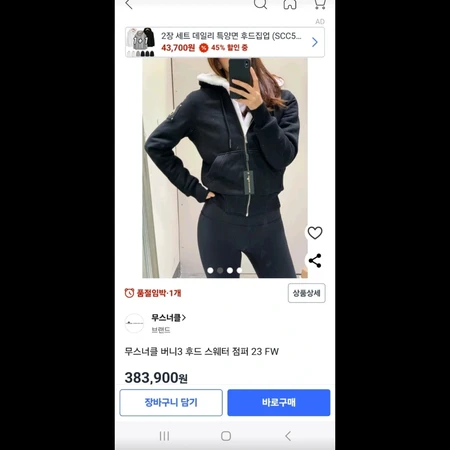 무스너클 여성용 버니3 xs사이즈 판매