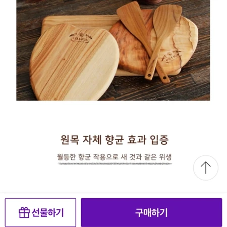 필리가 나무도마,통원목도마 (호주산)