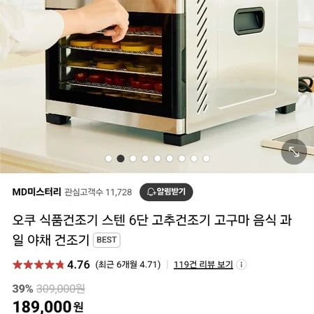 식품건조기