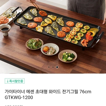 멀티 와이드그릴