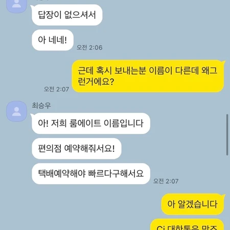 사기꾼 최승우 계좌 농협씁니다