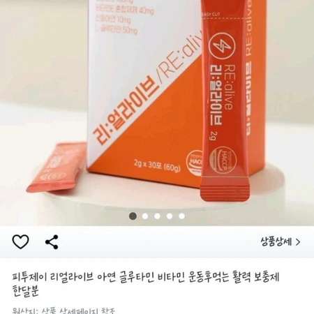 피로회복