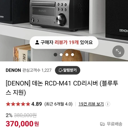 데논 RCD-M41 CD리시버 블루투스 오디오 앤프 팝니다