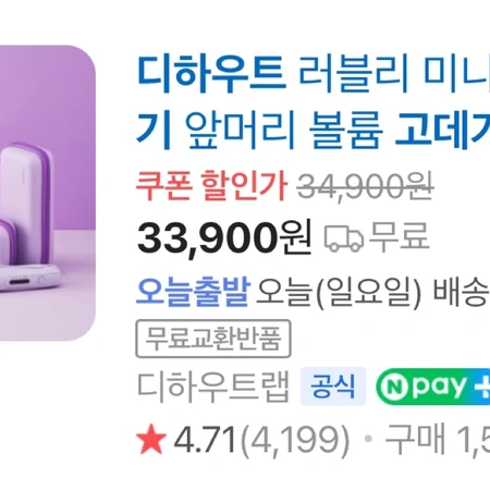 디하우트 고데기