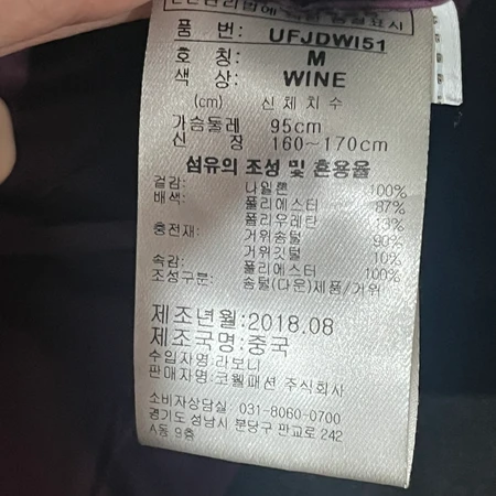 퓨마 패딩M