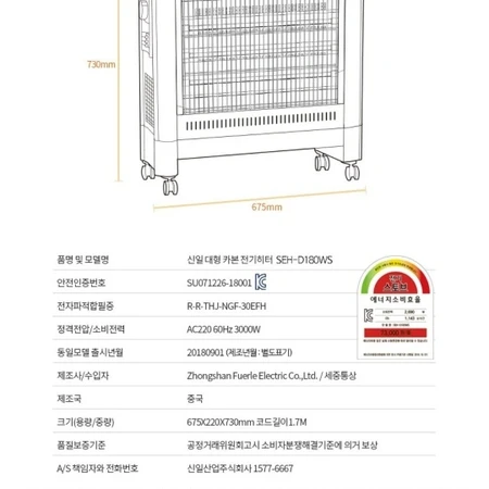 [미개봉] 신일 대형 카본히터 저렴하게 팔아요