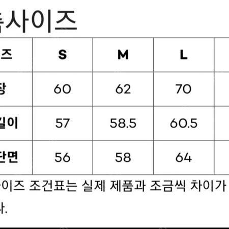 세인트제임스 봉봉맨투맨 XL