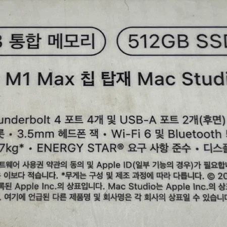 맥스튜디오 M1 MAX (32기가, 512기가) 전문가용 판매