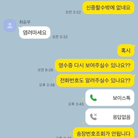 사기꾼 최승우 계좌 농협씁니다