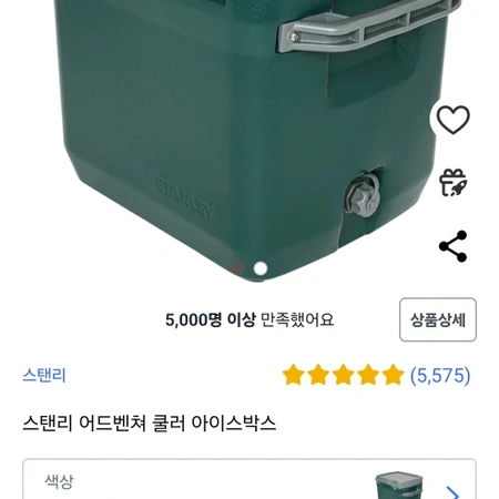 스탠리 아이스박스 28.3L 그린 판매합니다